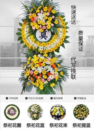 四川成都彭州市濛阳镇清卓村花圈代送